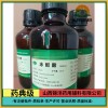 药用级辅料	冰醋酸 山西发货