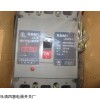 厂家销售RMM1-400S/3P塑壳断路器