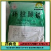 药用级辅料环拉酸钠山西发货