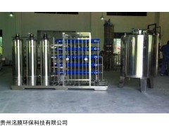 MM-RO 黔南超滤设备 1-50T/H超纯水机