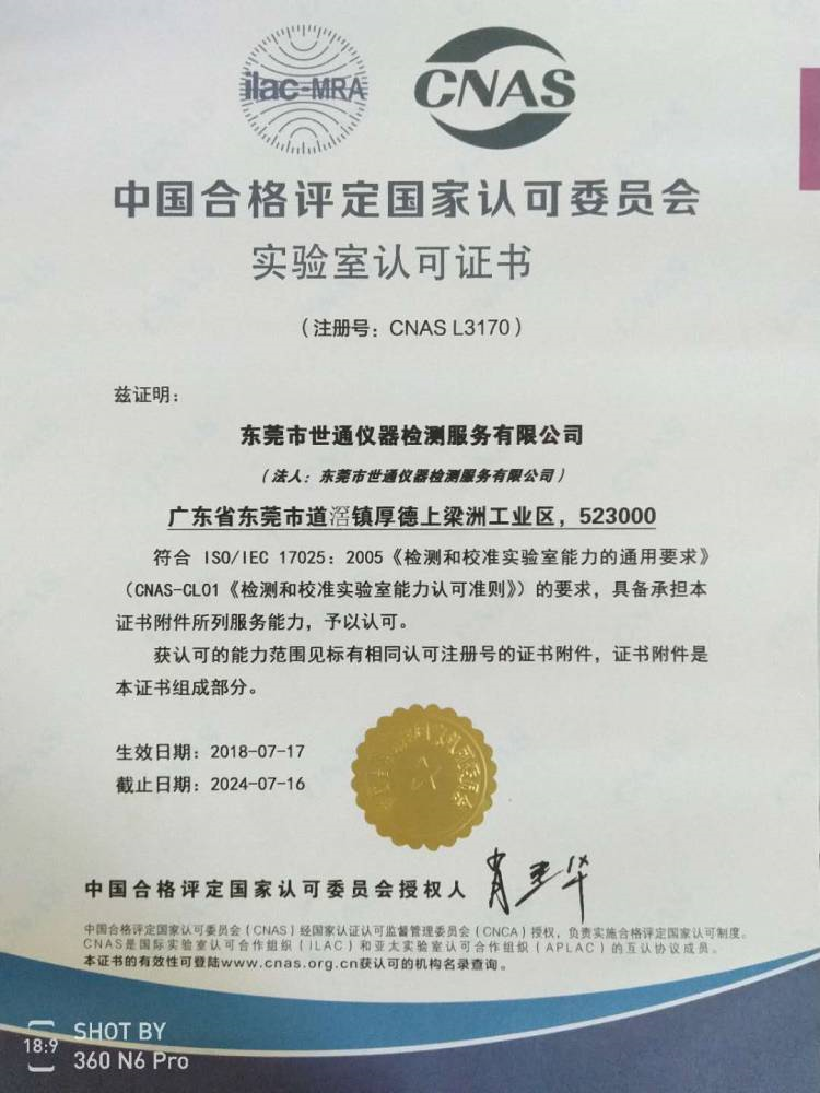 第三方仪器计量计量单位哪家价格优惠