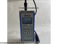 XHM-600A 涂鍍層測厚儀
