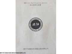 HHO-III Purification device 药典二氧化碳（CO2）用净化装置