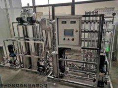 MM-RO 贵州中央净水设备 小型果汁纯净水设备厂家价格