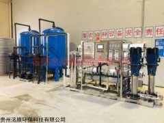 贵州纯水设备 毕节生活纯水设备厂家