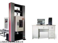 GDW 高低溫拉伸試驗機