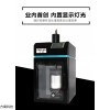 PZ-10L 一体式超声波处理器 细胞破碎仪