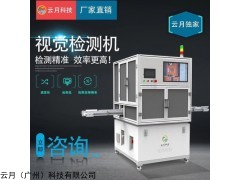 VSR 印刷视觉检测机，曲面印刷检测设备