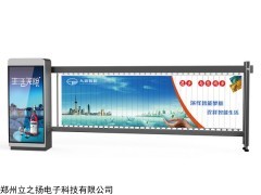HRT-GS40 广告道闸
