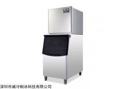 WLF-590 威冷590公斤商用制冰機(jī)