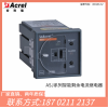 ASJ20-LD1C 安科瑞ASJ20-LD1C剩余電流檢測(cè)