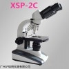 上海缔伦 XSP-2C实验室双目生物显微镜
