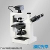 DXS-1三目倒置生物显微镜上海缔伦