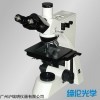 XTL-18A三目倒置金相显微镜(LED灯源）