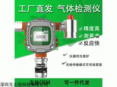 ET2-EX 固定在線式工業(yè)可燃探測(cè)器可燃?xì)怏w報(bào)警器天然氣探測(cè)儀