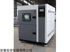 CJ3-100C 高低溫沖擊箱