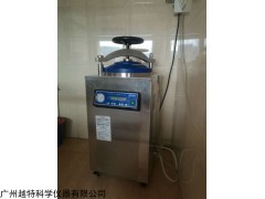 DGL-50B 手輪式50升高溫高壓滅菌器