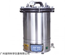 DGS-280B數(shù)顯手提式壓力蒸汽滅菌器