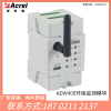安科瑞ACREL 安科瑞ADW400-D36-1S物聯(lián)網(wǎng)環(huán)保監(jiān)測(cè)模塊