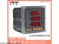 ACR320EL  安科瑞ACR320EL三相電能表LCD顯示