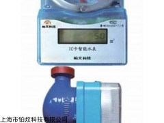 BW-WLL-DN 射頻卡冷水表
