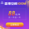 在服务器托管中都有哪些常见的问题
