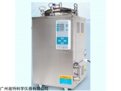 小型真空包裝袋食品滅菌立式反壓蒸煮鍋 LS-35LD
