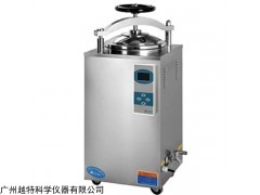 LS-75HD 立式壓力蒸汽滅菌器液晶顯示自動(dòng)型