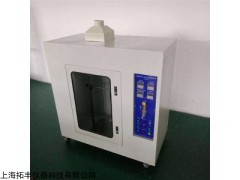 TF-889 紡織材料燃燒試驗(yàn)機(jī)