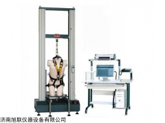 旭聯(lián)微機(jī)控制安全帶整體靜態(tài)負(fù)荷試驗(yàn)機(jī)