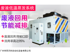 清洗废液处理，提供1对1服务，定制专属方案！