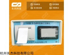 CJ-M8 长杰CJ-M8四合一多功能工程记录仪