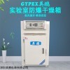 BYP-200GX 英鵬精密防爆烘箱 恒溫干燥箱 鼓風(fēng)