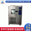MU3038 可程式恒温恒湿试验箱