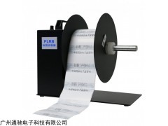 PLRB-P6 贝迪标签回卷器PLRB-P6