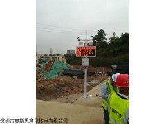 OSEN-6C 文明城市德阳建筑工地扬尘污染实时监控设备-品牌直供