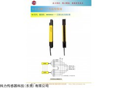 SZI 科力無(wú)盲區(qū)護(hù)手保護(hù)器光電開關(guān)