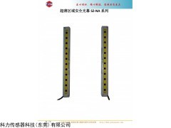 SZ-NA 科力安全光柵傳感器安全光幕塑料外殼
