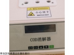 COD測定為什么需要消解?