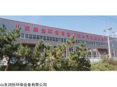 RCXD-B1RCXD-B2RCXD-B3 潤創環保生活一體化污水處理設備