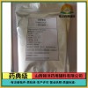 药用级辅料西黄蓍胶 零售批发