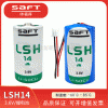 LSH14 Saft帅福得LSH14锂亚硫酰氯电池功率型