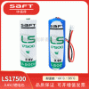 LS17500 Saft帅福得LS17500锂亚硫酰氯电池能量型