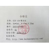 GDX-104甲烷柱3m*3mm 测定固定污染源废气中非甲烷总烃