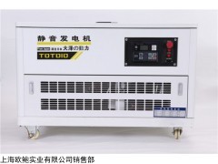 TOTO10 10千瓦汽油发电机内燃式
