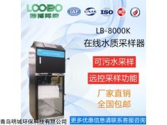 LB-8000K AB桶混合等比例自動采樣器