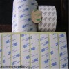 3m泡棉膠泡沫膠VHB無痕膠帶