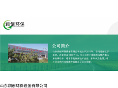 小型污水處理設備 裝置器多少錢加工供應招商