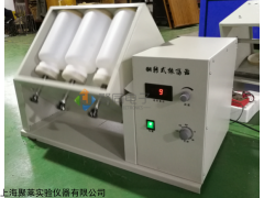 JTAFZ-6A 聚同全自動(dòng)翻轉(zhuǎn)振蕩器數(shù)顯調(diào)控翻轉(zhuǎn)振蕩萃取器