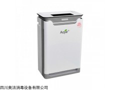 奧潔C5空氣凈化器
